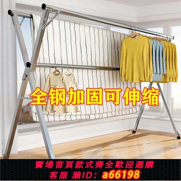 【台灣公司 可開發票】不銹鋼晾衣架落地折疊家用陽臺掛衣架室內外臥室X型伸縮晾衣桿