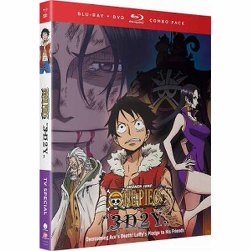 One Piece ワンピース 3d2y エースの死を越えて ルフィ仲間との誓い Tvspコンボパック ブルーレイ Dvdセット Blu Ray 通販 Lineポイント最大1 0 Get Lineショッピング