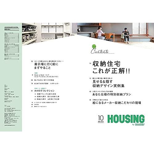 HOUSING by suumo 2021年 10月号