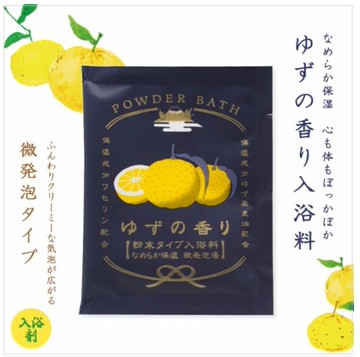 日本製 雪之元本店 保濕入浴劑-柚香 30g/包 入浴料 泡澡＊夏日微風＊