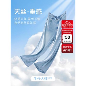 (免運)【牛仔大師】YUZI魚子大碼女裝天絲垂感牛仔褲顯瘦遮肉窄版直筒褲