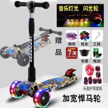 滑板車兒童1-3-6-12歲8小孩踏板車男女寶寶閃光輪單腳滑滑溜溜車