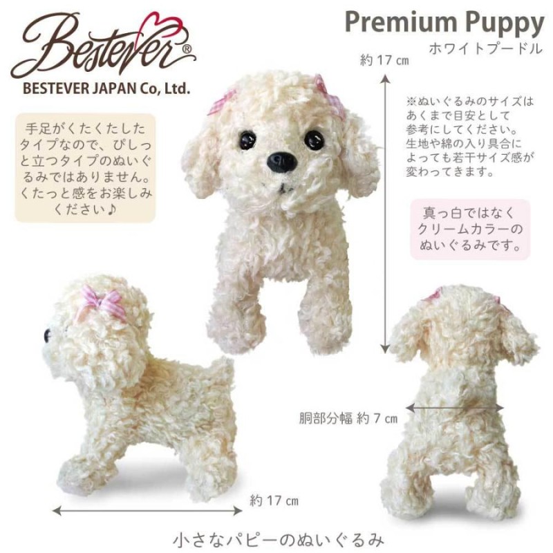 BESTEVER】犬 ぬいぐるみ リアル 仔犬 くたくた 可愛い 手のりサイズ