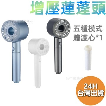 【台灣現貨】過濾蓮蓬頭 蓮蓬頭 蓮蓬頭濾心 蓮蓬頭濾芯 過濾花灑 花灑 過濾沐浴器 過濾沐浴
