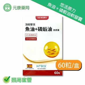 悠活原力頂級雙效魚油＋磷蝦油軟膠囊 60粒/盒 台灣公司貨