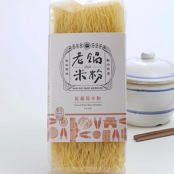 《老鍋米粉》純米米粉蔬菜系列_蘿蔔(200g/包，共2包)