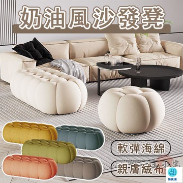 台灣公司 工廠直銷 可開發票 【宅配免運】絨布沙發凳 換鞋凳 床尾凳 沙發腳踏 矮凳 長條凳 穿鞋凳 茶幾凳 客廳凳子 玄關凳 梳妝凳店長推薦 新品特價 5z86