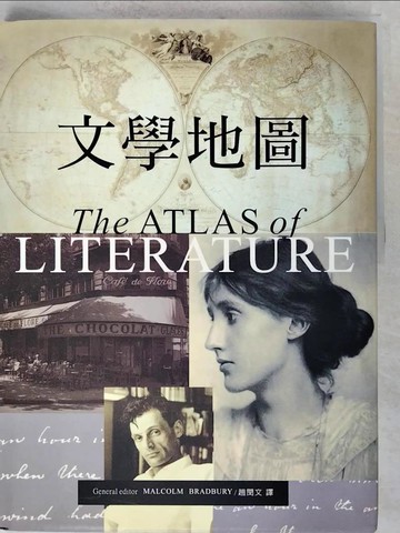 【書寶二手書T2／文學_D5O】文學地圖_Malcolm Bradbury