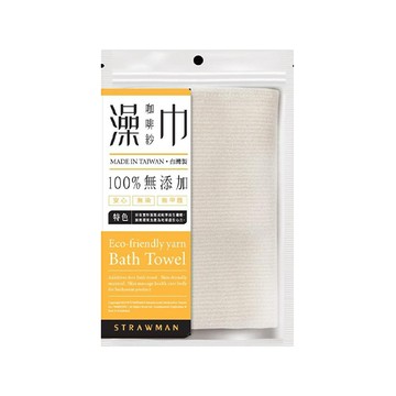 無染系列-咖啡紗沐浴巾