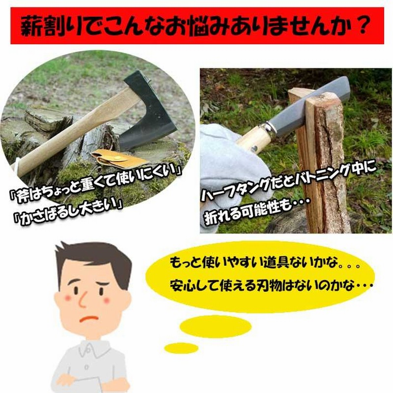 アウトドア ナイフ 多喜火鉈 110mm バトニング 鉈 ナタ アウトドア ナイフ 多喜火鉈 110mm バトニング 鉈 ナタ