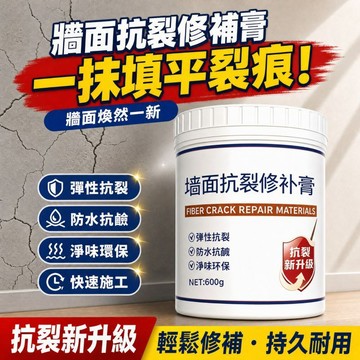 24H🔥牆面抗裂修補膏 壁癌修補 防水補土 防水防黴補墻 裂縫填縫劑 白色膩子膏 內牆塗料 強遮蓋不掉粉不脫落 環保修