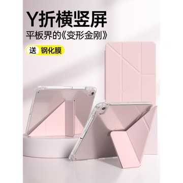2024款ipadpro保護殼透明air6保護套Y折ari5適用蘋果11寸8平板10防彎9第九代2021超薄3y帶筆槽mini7全包三加y