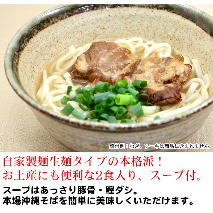 沖縄そば 生麺 2食入×15袋（そばだし付き）　 赤シーサー袋タイプ 30人前 沖縄お土産