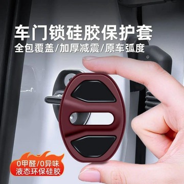 🛒臺灣24h🌳2026新款通用款汽車A款門鎖蓋無logo汽車門鎖蓋減震防水裝飾改裝