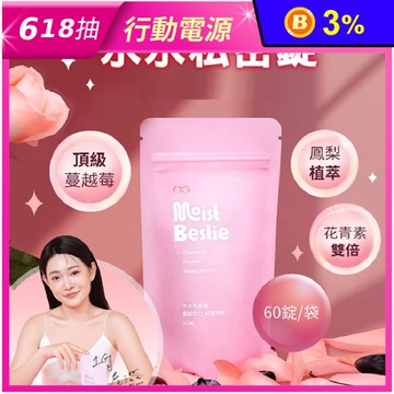 GSEX 水水私密錠益G 鳳梨口味 (60顆入)