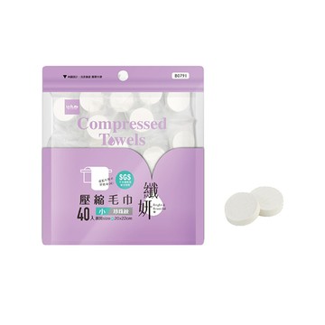 UdiLife纖妍壓縮毛巾珍珠紋40入-小