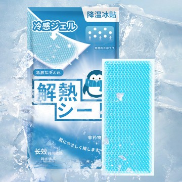 涼感巾/環 MULY 20片入 消暑冰涼貼片 冰涼降溫貼 冰爽涼感貼片 手機散熱貼/冰涼貼布/冷敷貼/清涼貼（非醫療用品）