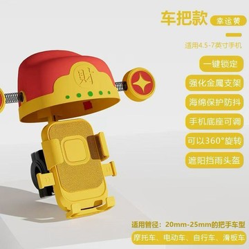 新款【upton】財神招財帽摩托車外賣騎手導航電動車小頭盔晴雨天兩用款手機支架