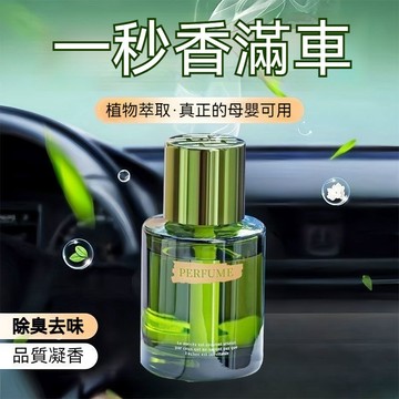 台灣出貨 車內芳香 車用香膏 汽車香薰 擴香瓶 車用香薰 車載香膏 汽車香膏 車用香氛 車載香薰 持久留香 固體香膏