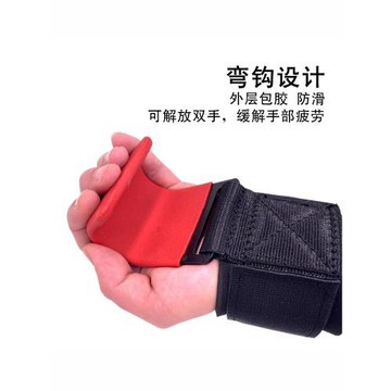 吊單杠健身引體向上助力鉤硬拉護腕拉腰椎助力帶一對裝分左右