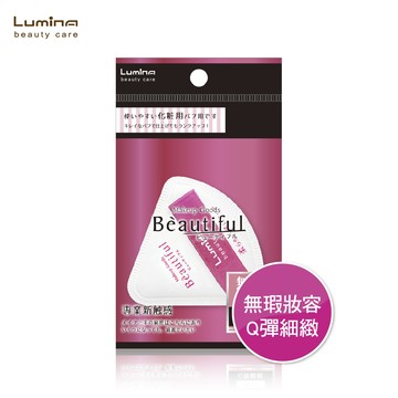Lumina舒芙蕾氣墊粉撲-扇型