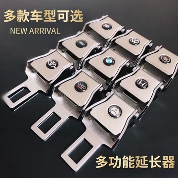🔥台灣出貨🔥 安全帶扣插扣 延長器消聲器賓士BMW奧迪HONDA福斯TOYOTA納智捷MINI保時捷Lexu