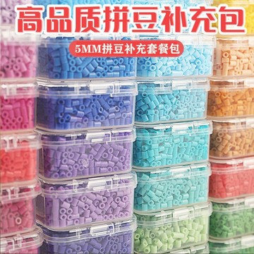 拼豆豆🌈 5mm大號拼豆 補充包 新款 兒童拼豆豆 手作DIY 拼豆材料包 全套材料 手作DIY 拼豆材料