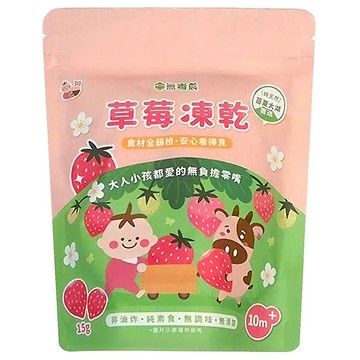 粥寶寶 草莓凍乾 10個月以上  15g  1包