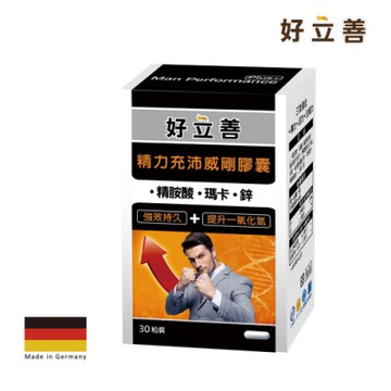 【德國 好立善】精力充沛威剛膠囊 30粒/盒