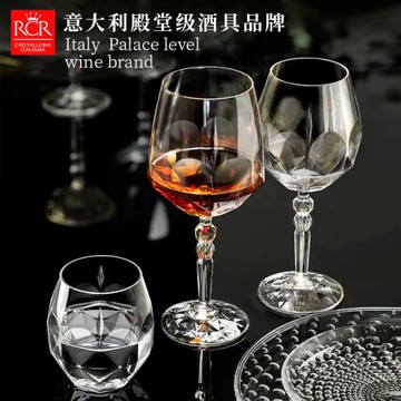 RCR意大利進口高腳杯勃艮第紅酒杯套裝家用葡萄酒杯水晶玻璃輕奢