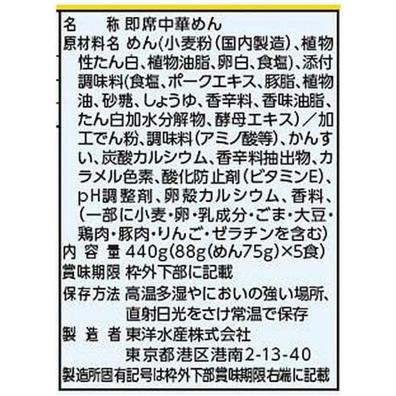 マルちゃん マルちゃん正麺 豚骨味 5食パック(88gX5P) ×6個
