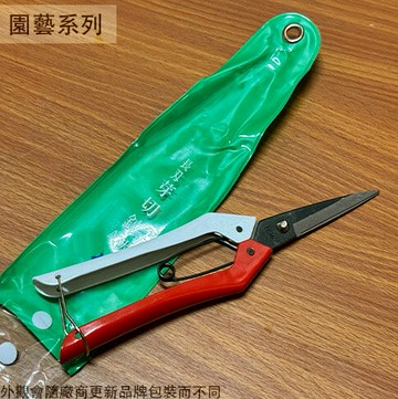 紅白柄 長刃 芽切剪 園藝剪 園藝花剪 園藝剪刀 樹枝剪 採果剪刀 剪定夾 採果鋏