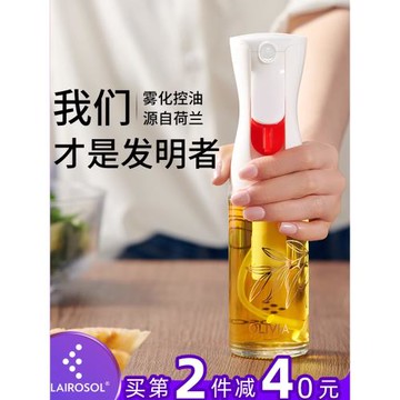 荷蘭FLAIROSOL霏潤氏廚房霧化玻璃噴油瓶空氣炸鍋霧狀按壓油壺