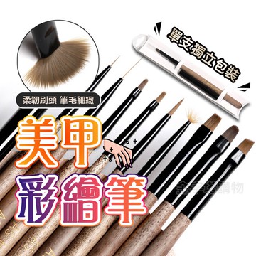 【🇹🇼細緻柔韌筆頭！現貨免運 快速出貨】美甲筆 凝膠筆 拉線筆 美甲線筆 美甲凝膠筆 彩繪筆 專業美甲筆 美甲工具 美甲