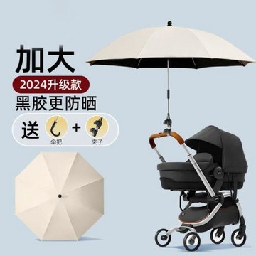 嬰兒車遮陽傘寶寶推車雨傘溜娃神器通用防曬傘兒童車三輪車遮陽棚