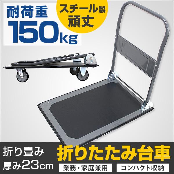 Rakuten 台車 折りたたみメッシュ台車 PH-0401 55420