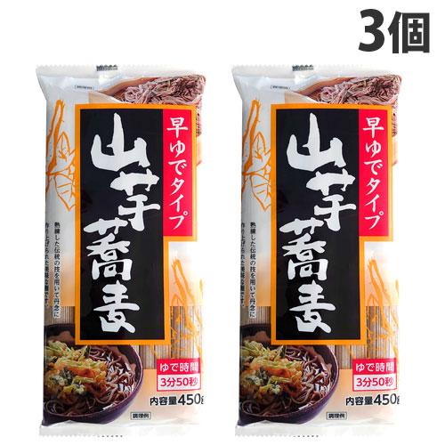 ヒガシマル 山芋蕎麦 450g×3個 麺 麺類 蕎麦 そば 山芋 山芋そば 早ゆで