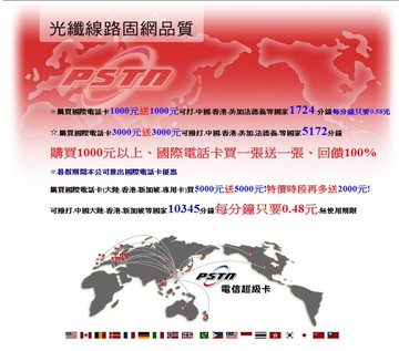 電信國際電話卡 300元送100元 國際電話卡 儲值卡 打中國 美國 日本 加拿大 越南 新加坡，立即購買，簡訊發卡，可立即使用，免等待
