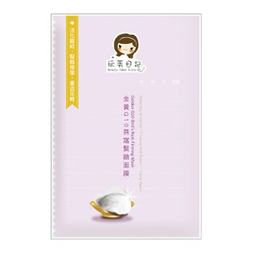 玩美日記 金黃Q10燕窩(25ml/片) [大買家]