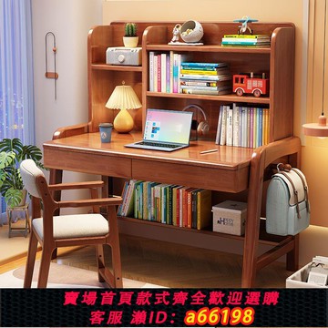 【台灣公司 可開發票】帶書架兒童學習桌子學生專用實木書桌小孩子可升降家用課桌椅套裝