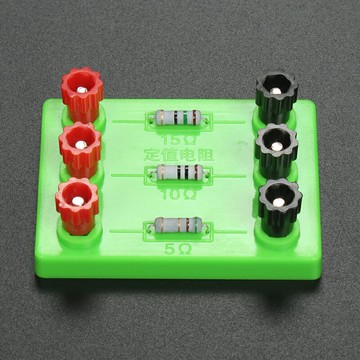 定值電阻實驗板初中物理電學實驗器材學生科學實驗材料演示教具【益三和】可開發票
