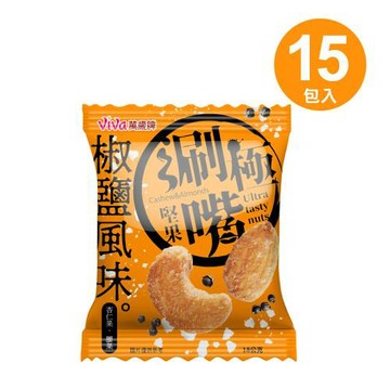 【萬歲牌】極涮嘴堅果椒鹽風味(18gx15包)
