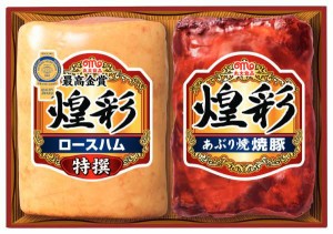 丸大食品煌彩ハムギフト 2本詰