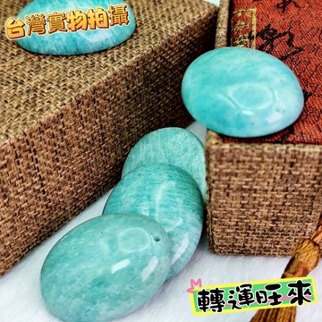 【台灣現貨】莫桑比克 天河石 亞馬遜藍寶 轉運 開運 招財 淨化 消磁 擺件 水晶 好運 天然 招人緣 礦石 靈招 飾品