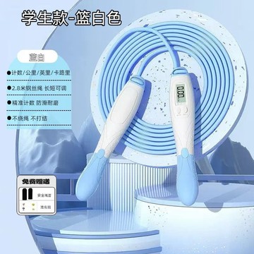 【臺灣-出貨】兒童跳繩中小學智能計數計時中考訓練防滑不打結鋼絲長繩調節跳繩