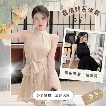 多多購物㊙️名媛 氣質 韓系 洋裝女 宴會 夏季 法式 露肩 性感 高級感 無袖 約會 收腰 綁帶 短裙子