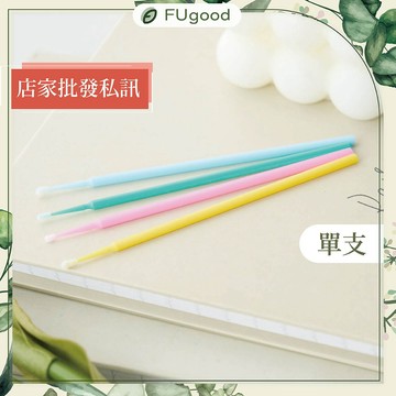 【每月賣場限定活動】睫毛棉籤 【1支】 ｜卸睫棉棒、唇棒、拋棄式眼影刷、棉籤、美睫、6D睫毛、接睫黑膠、JOVISA