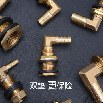 💰限時半價💰黃銅水箱接頭配件 寶塔彎頭 插軟管 水池水塔水桶魚缸週轉箱 排水口