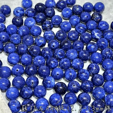 串珠系列-蘇打石AAA級12.5-13mm珠15顆一組 方納石/Sodalite ~穩定自身能量場，覺察與清明，溝通表達