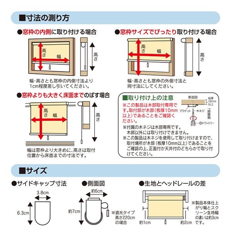 ロールスクリーン 幅 90cm ロール カーテン プルコード ハンドル